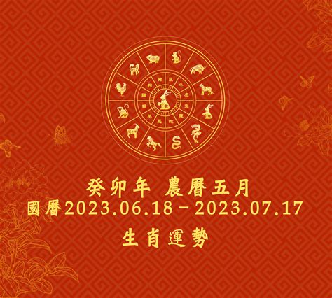 2023屬狗運勢|2023年12生肖運勢大全——生肖狗